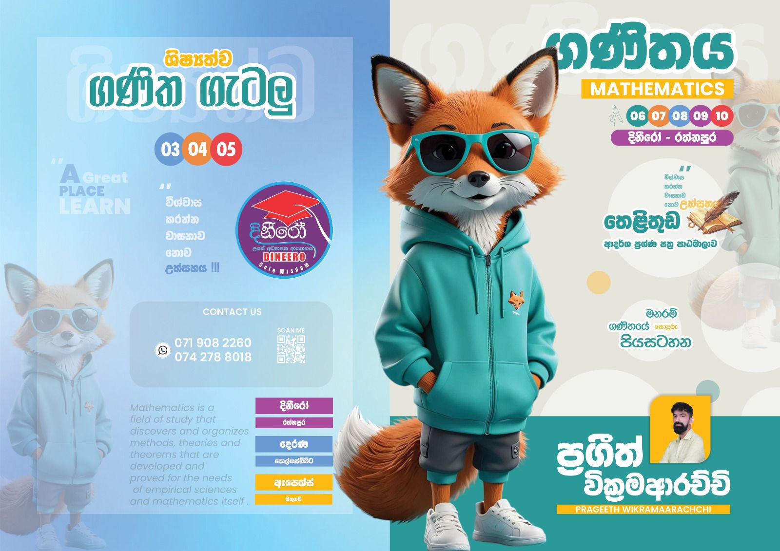 Tuition Cover Design