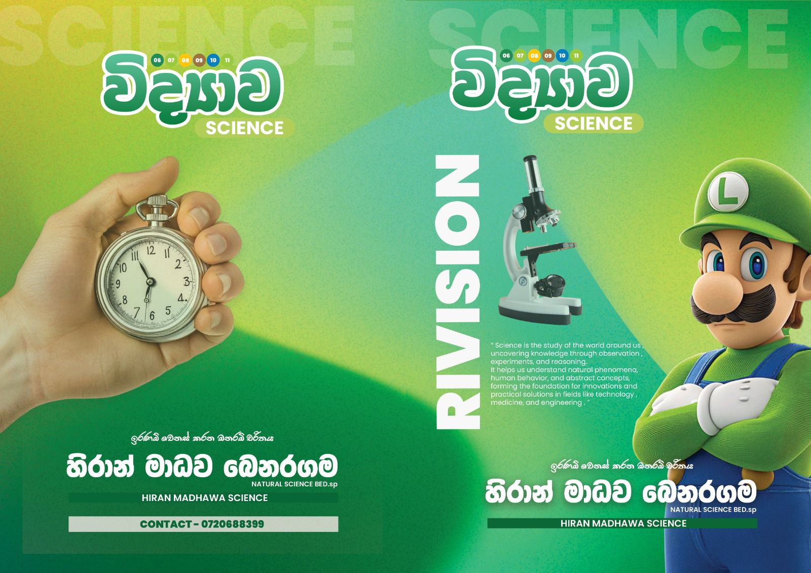 Cover Page Design