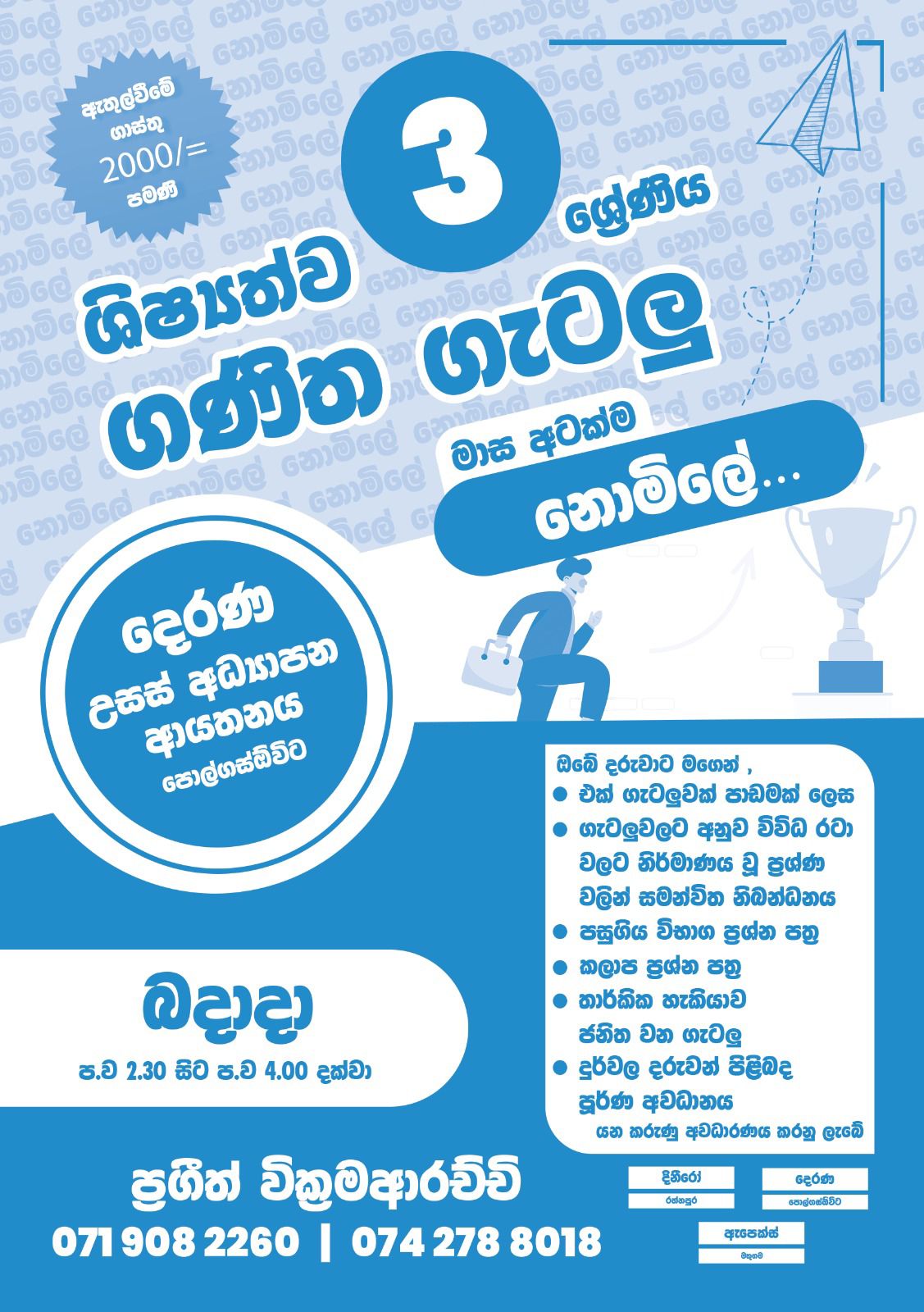 Flyer Design